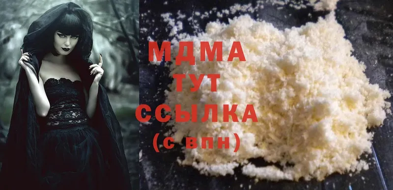 MDMA Molly  купить закладку  Воскресенск 